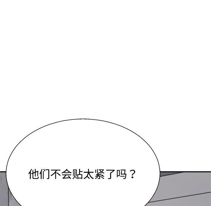 《不同寻常的爱》漫画 第14話