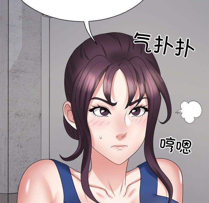 《不同寻常的爱》漫画 第14話