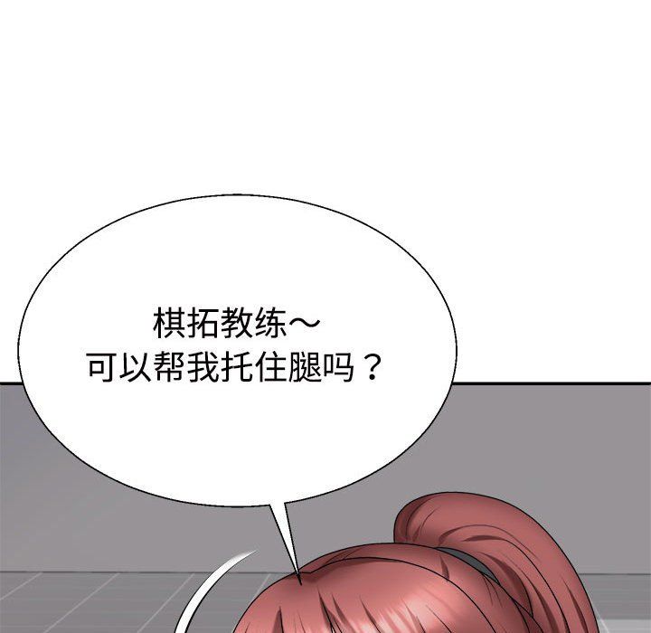 《不同寻常的爱》漫画 第14話
