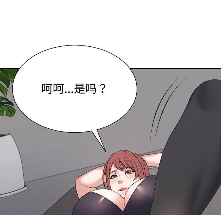 《不同寻常的爱》漫画 第14話