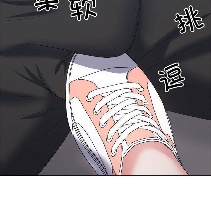 《不同寻常的爱》漫画 第14話