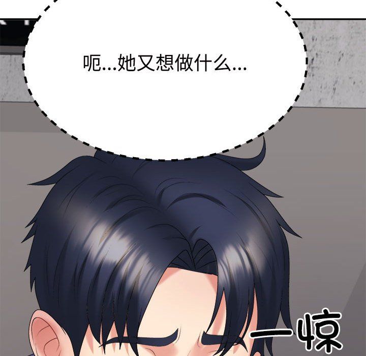 《不同寻常的爱》漫画 第14話