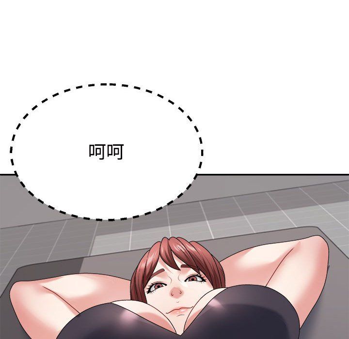 《不同寻常的爱》漫画 第14話