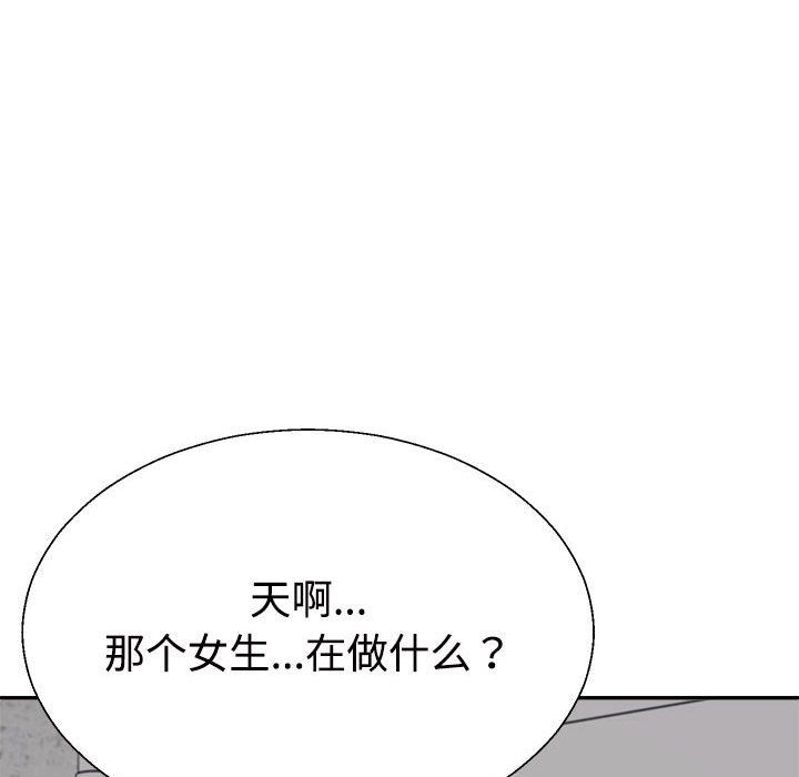 《不同寻常的爱》漫画 第14話