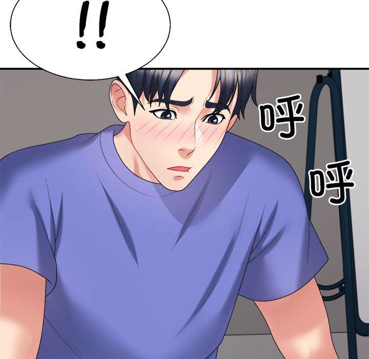 《不同寻常的爱》漫画 第14話