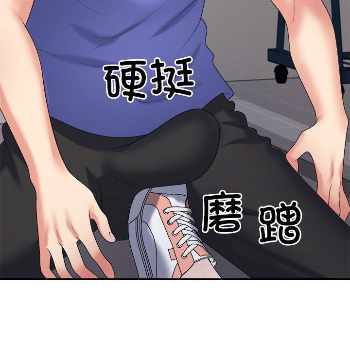 《不同寻常的爱》漫画 第14話