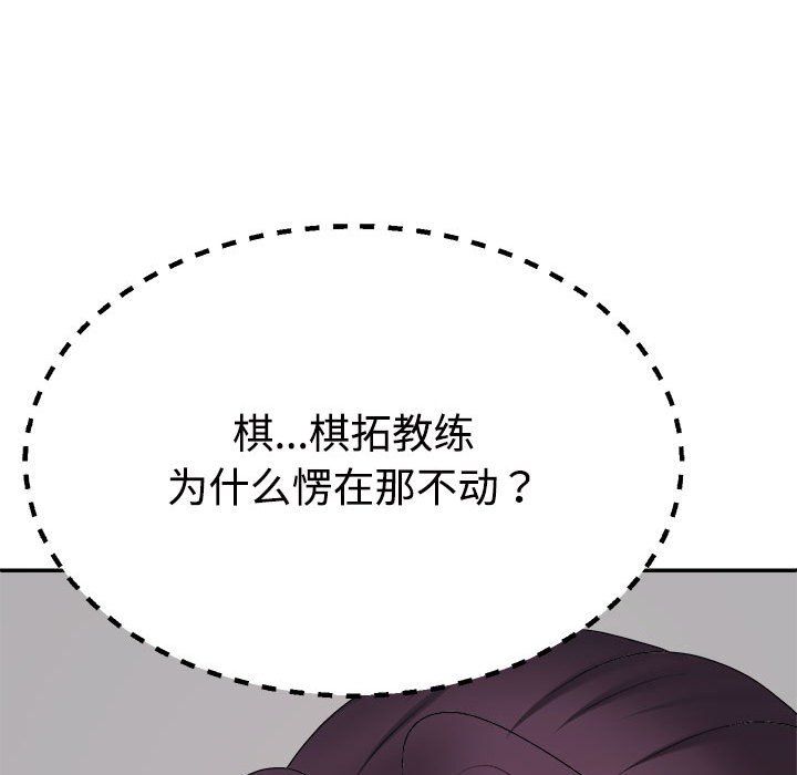 《不同寻常的爱》漫画 第14話