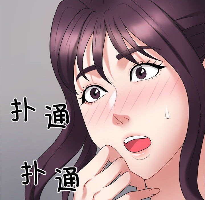 《不同寻常的爱》漫画 第14話