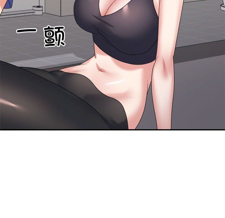 《不同寻常的爱》漫画 第14話