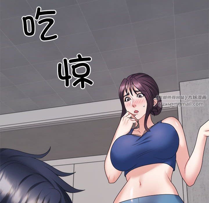 《不同寻常的爱》漫画 第14話