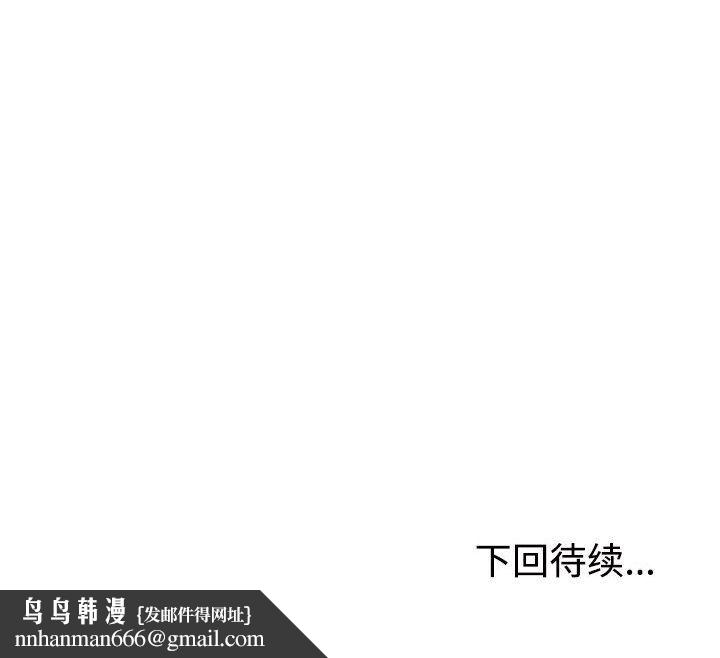 《不同寻常的爱》漫画 第14話