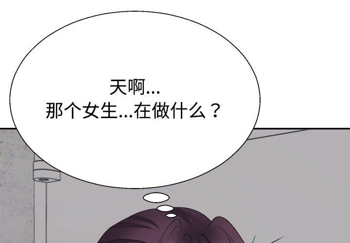 《不同寻常的爱》漫画 第15話
