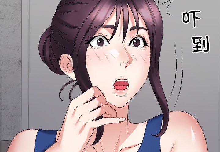 《不同寻常的爱》漫画 第15話