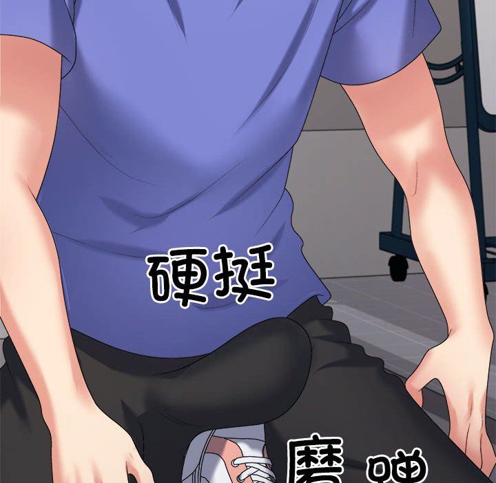 《不同寻常的爱》漫画 第15話