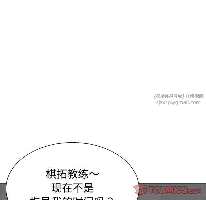 《不同寻常的爱》漫画 第15話