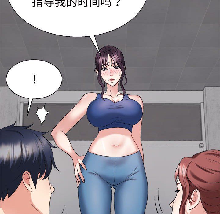 《不同寻常的爱》漫画 第15話
