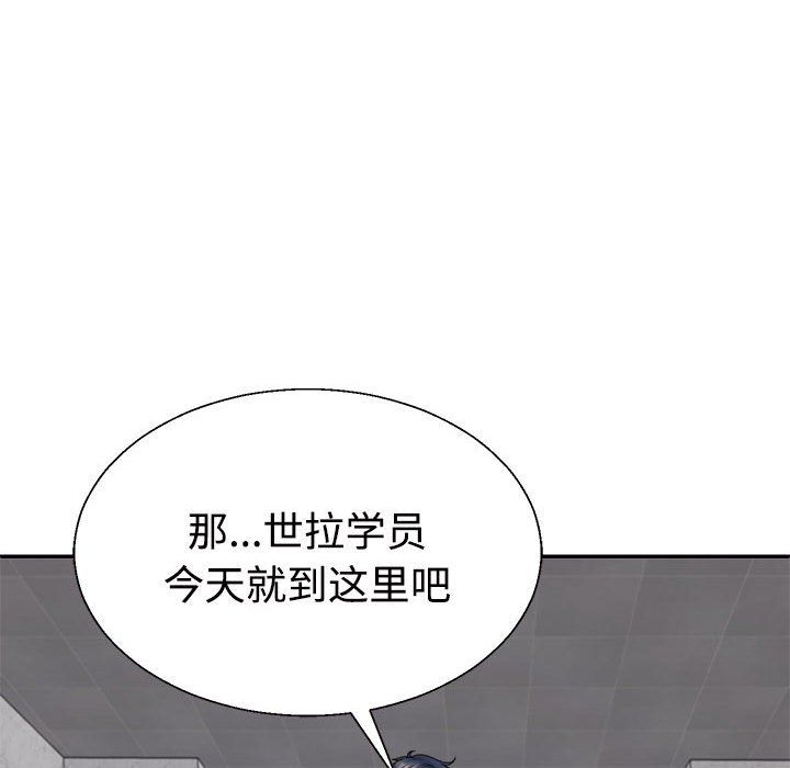 《不同寻常的爱》漫画 第15話