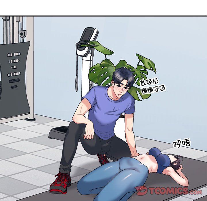 《不同寻常的爱》漫画 第15話
