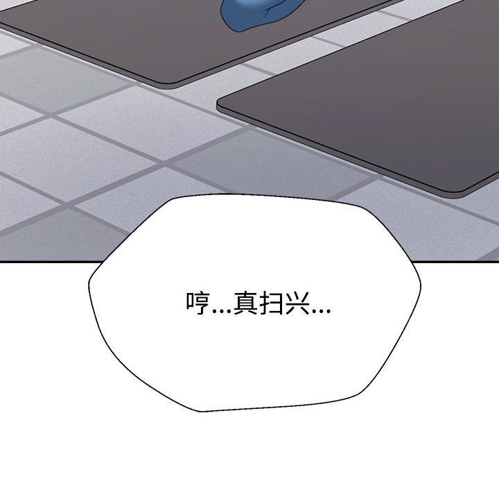 《不同寻常的爱》漫画 第15話