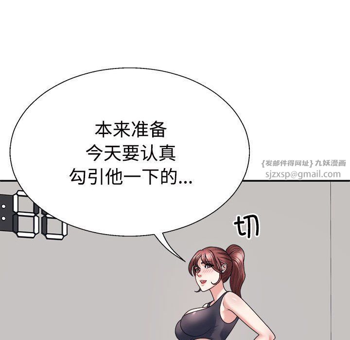 《不同寻常的爱》漫画 第15話