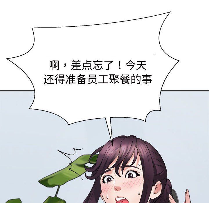《不同寻常的爱》漫画 第15話