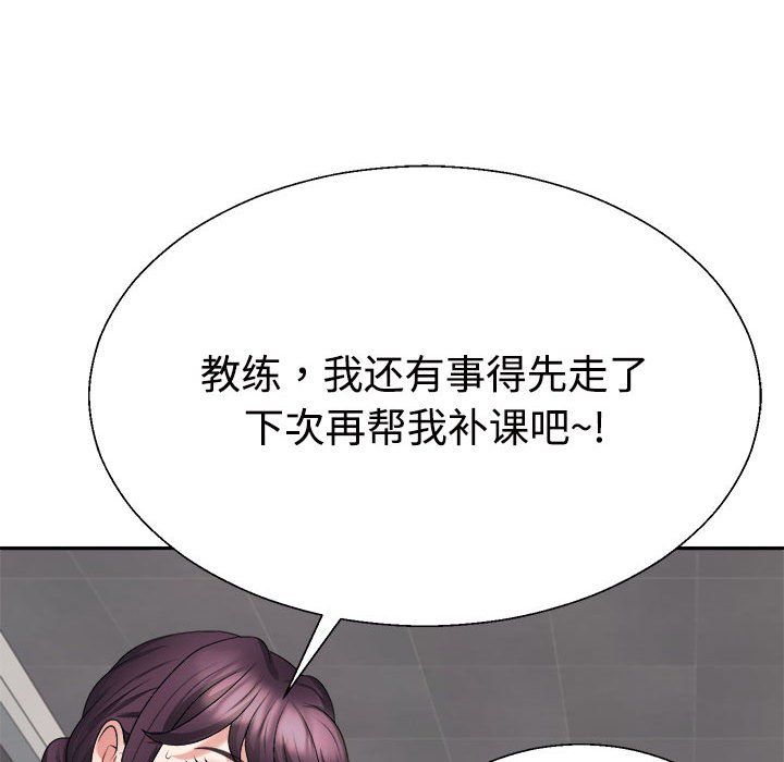 《不同寻常的爱》漫画 第15話