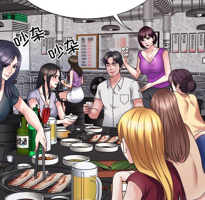 《不同寻常的爱》漫画 第15話