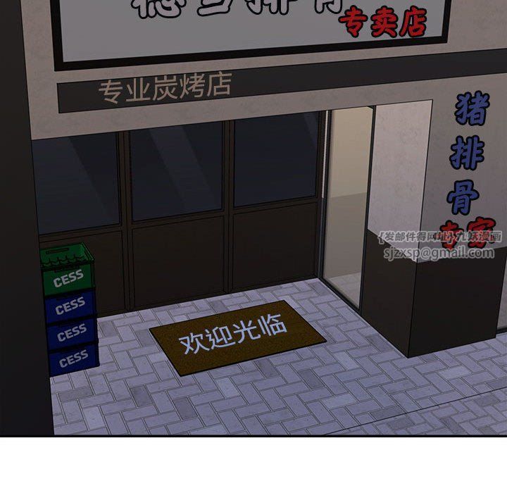 《不同寻常的爱》漫画 第15話