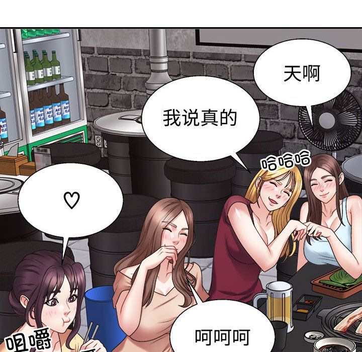 《不同寻常的爱》漫画 第15話