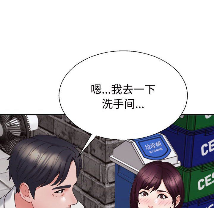 《不同寻常的爱》漫画 第15話