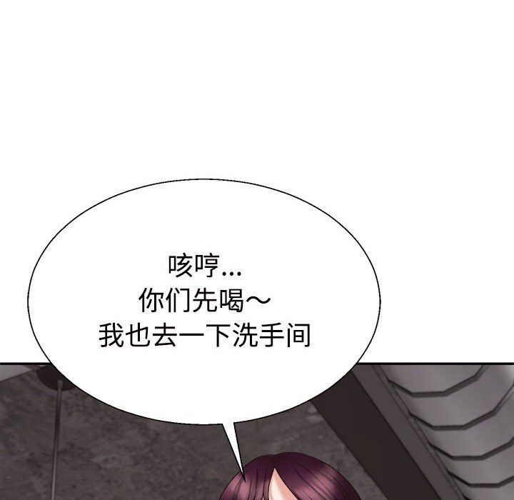《不同寻常的爱》漫画 第15話