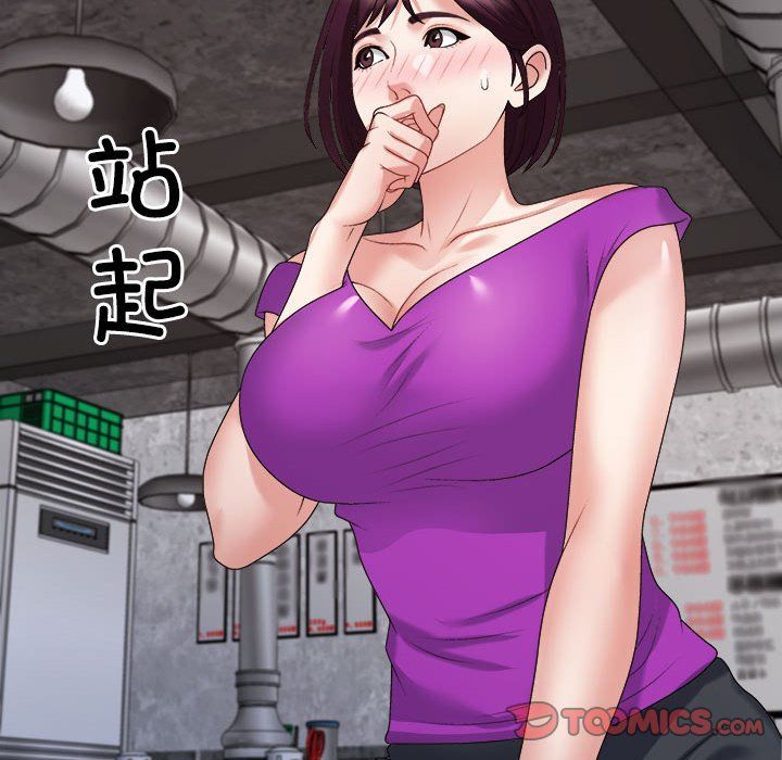 《不同寻常的爱》漫画 第15話