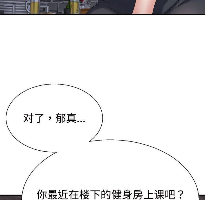《不同寻常的爱》漫画 第15話