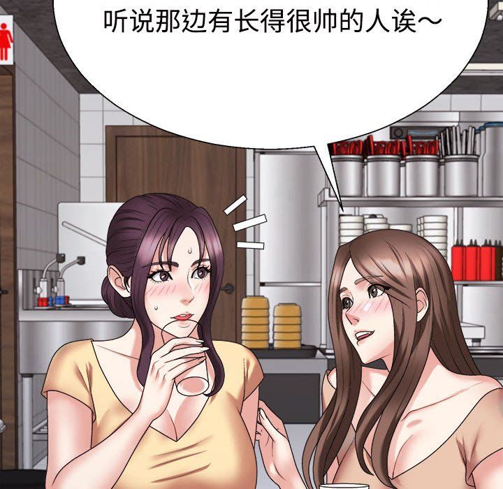 《不同寻常的爱》漫画 第15話