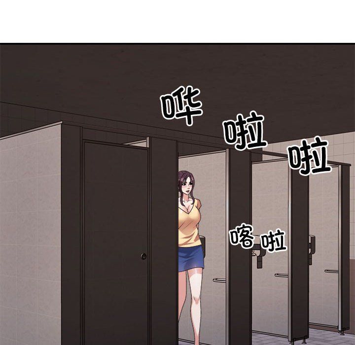 《不同寻常的爱》漫画 第15話