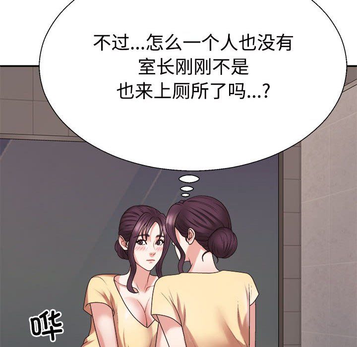 《不同寻常的爱》漫画 第15話