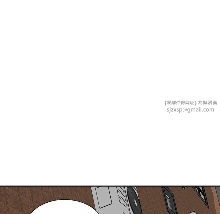 《不同寻常的爱》漫画 第15話