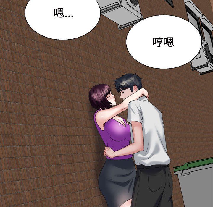 《不同寻常的爱》漫画 第15話