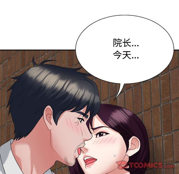 《不同寻常的爱》漫画 第15話