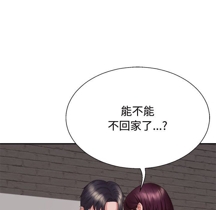 《不同寻常的爱》漫画 第15話