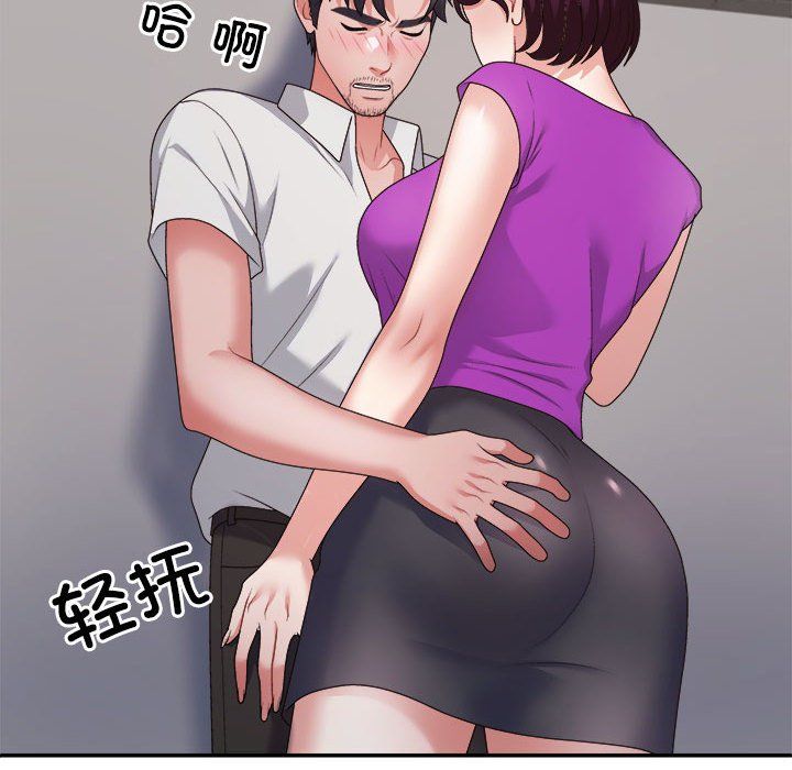 《不同寻常的爱》漫画 第15話