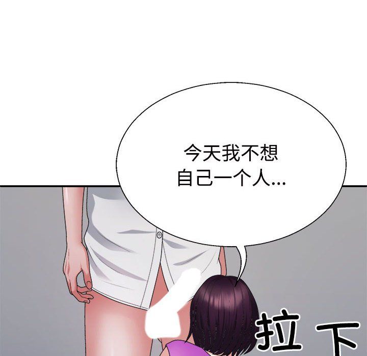 《不同寻常的爱》漫画 第15話