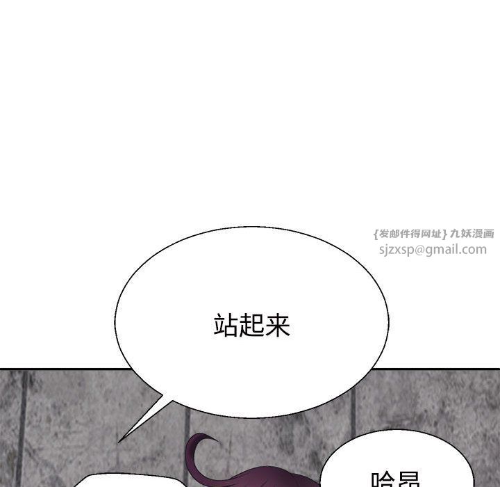 《不同寻常的爱》漫画 第15話