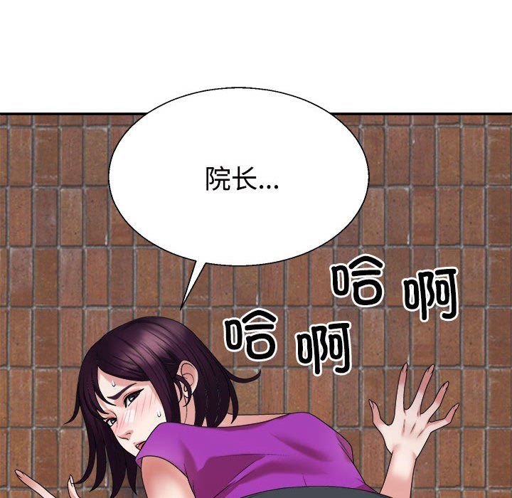 《不同寻常的爱》漫画 第15話