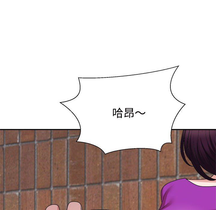 《不同寻常的爱》漫画 第15話