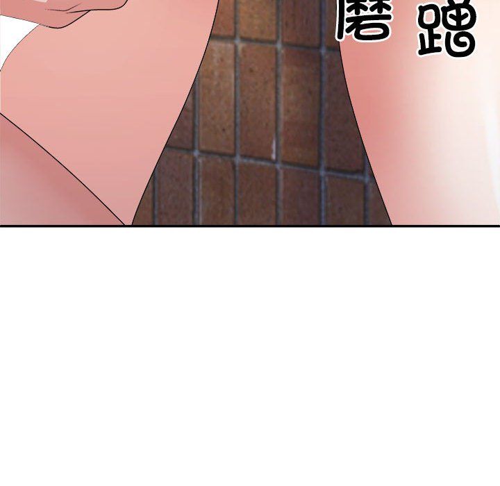 《不同寻常的爱》漫画 第15話