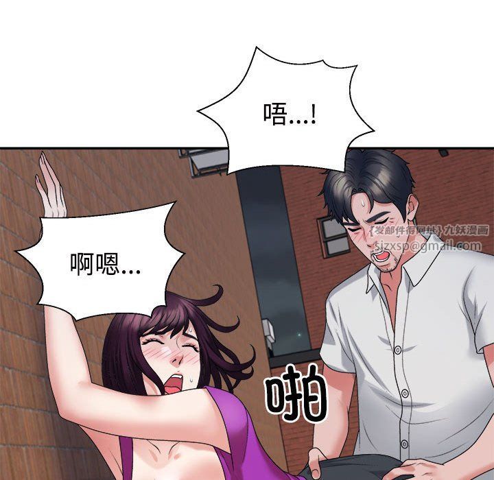 《不同寻常的爱》漫画 第15話