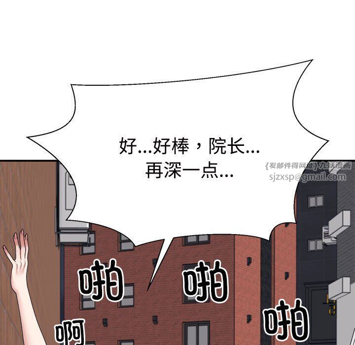 《不同寻常的爱》漫画 第15話