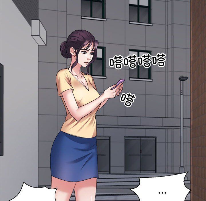 《不同寻常的爱》漫画 第15話