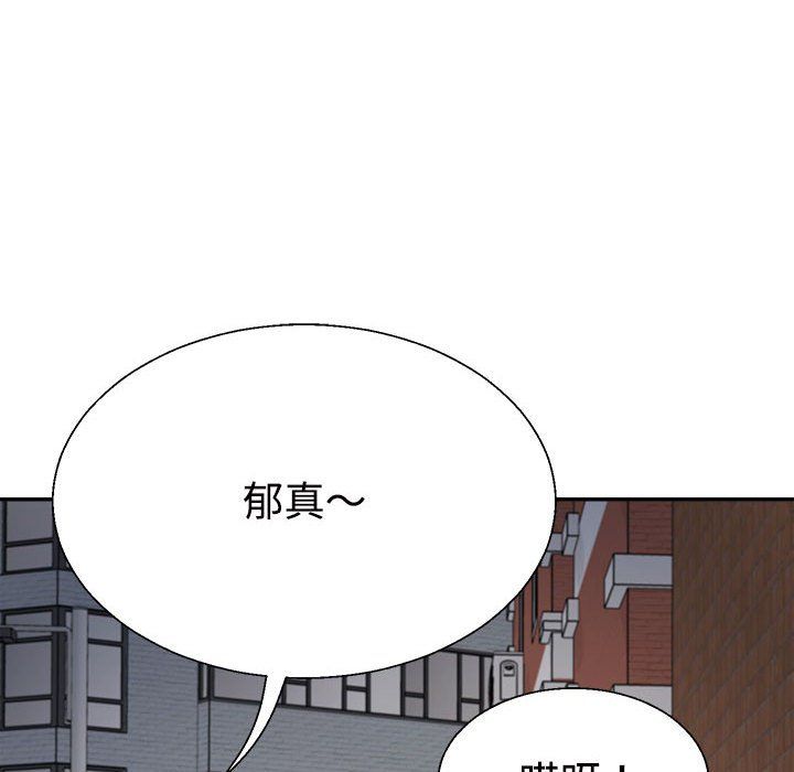 《不同寻常的爱》漫画 第15話